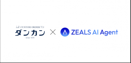 ジールス、接客AIエージェントをオーダースーツ専門店