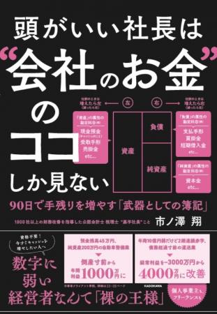 【大好評発売中】発刊からわずか5カ月で2万5000部を突