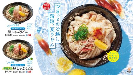 【はなまる】異なる食感のシャキシャキ薬味でたっぷり