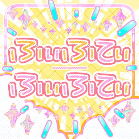 VTuber・碧依さくらが、3rd Digital Single『ふぃふて