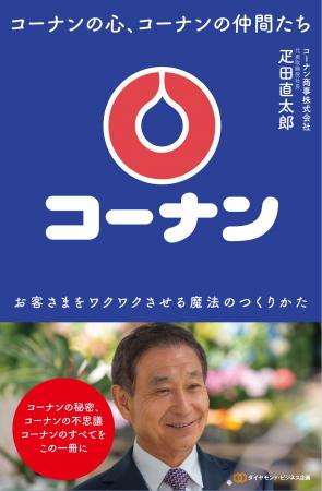 「お客様の要望は何としても断らない」みんなをワクワ