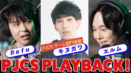 『ポケモン』バトル日本一決定！ 6/28、「PJCS2025」