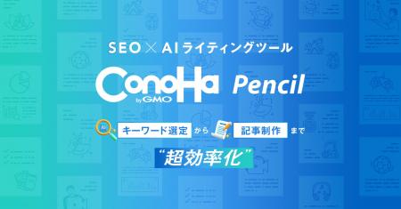 GMOインターネット、知識ゼロ・0円から始められる！SE