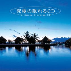 眠れない時に話し相手になってほしい芸能人は?