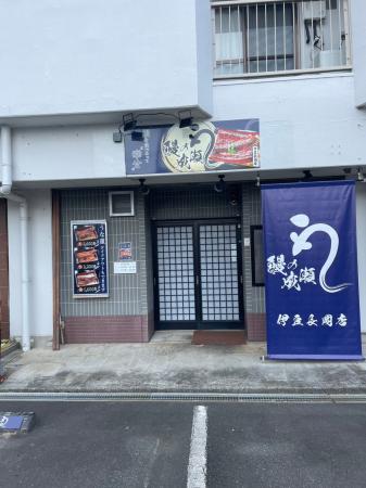 夏目前！気軽にスタミナ補給できる人気うなぎ専門店鰻