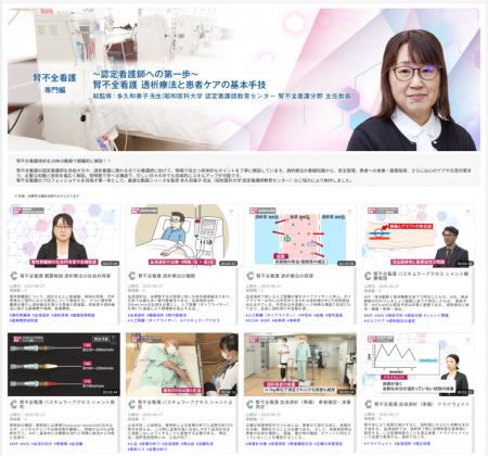 ～認定看護師への第一歩～腎不全看護 透析療法とutf-8