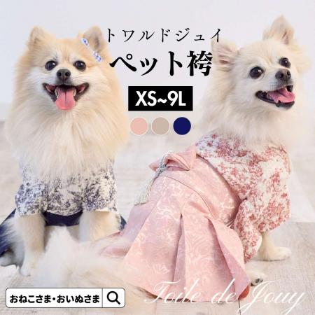 トワルドジュイ生地を使用したペットとリンクコutf-8