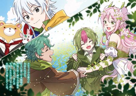 満点の星空をのんびり鑑賞！ GCノベルズ『出遅れテイ
