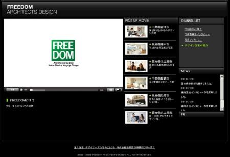 年間受注実績100棟以上、注文住宅・デザイナーズ住宅