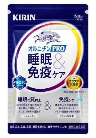 「キリン オルニチンPRO 睡眠＆免疫ケア」を6月27日（