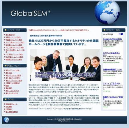 世界40ヶ国語に対応！日本最大級の外国語ホームページ
