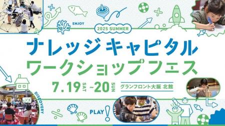 夏休みは、昔ながらの工芸から建築、AIまで幅広い学び