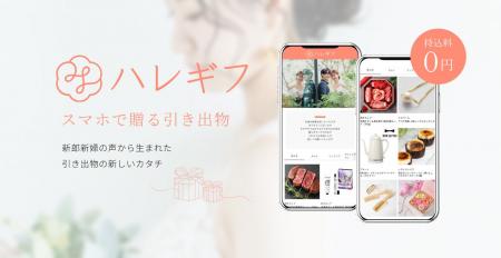 新郎新婦の声から生まれた、「持ち込み料0円」で叶え