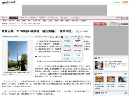 ブログ転載システムを朝日新聞社へ提供、「asahi.com