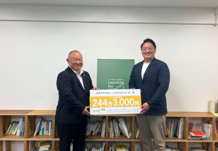 衣料品リサイクルで子どもたちを支える--スクロール×