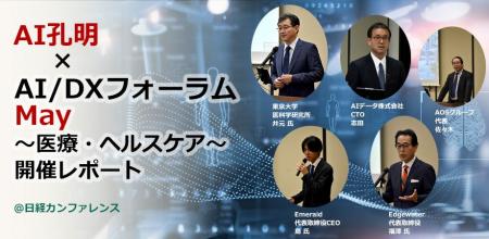 現場の知とデータを、 AIで医療の未来へ。医療とヘル