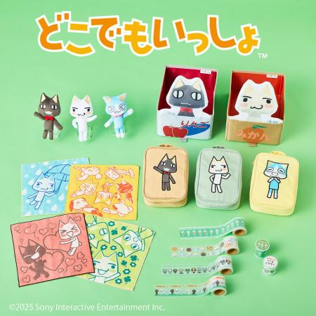 名作ゲーム『どこでもいっしょ』と猫部のコラボグッズ