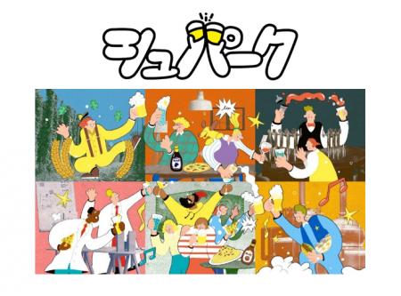 サッポロビール直営 新しい