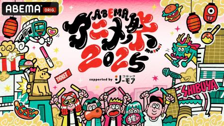 【ABEMAアニメ祭】『呪術廻戦』『SPY×FAMILY』『声優