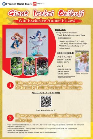 「Anime Expo 2025」にて、アニメ『治癒魔法の間違っ