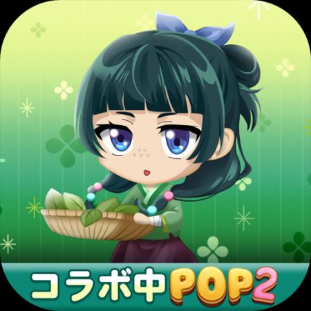 「LINE POP2」、TVアニメ『薬屋のひとりごと』とのコ
