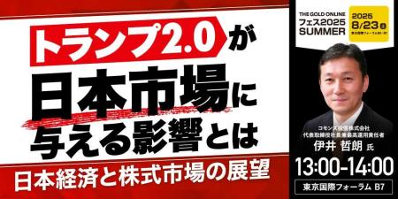 コモンズ投信 最高運用責任者 伊井 哲朗 氏 による特
