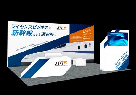 「コンテンツ東京 ライセンシング ジャパン2025」に出