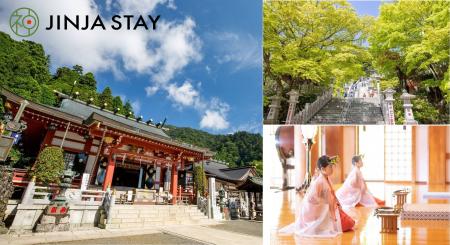 神社 × 宿泊＆体験サービスブランド「JINJA STAY」を