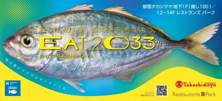さかなドリーム、カイワリ×金アジを両親に持つ世界初