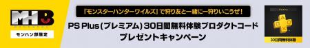 モンハン部限定！　「モンハンワイルズ」で狩り友と一