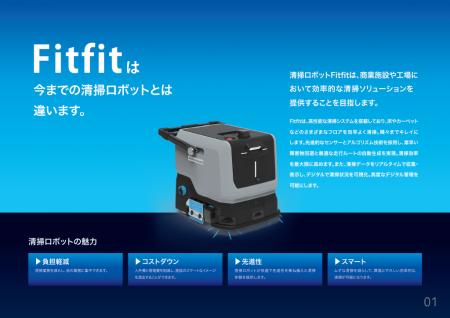 ロボットバンク、業務用清掃ロボット『Fitfit』を販売