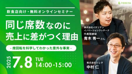 株式会社イタリアンイノベーションクッチーナ代表 青