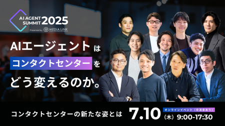 タイムテーブル解禁！オンラインイベント「AI Agent S