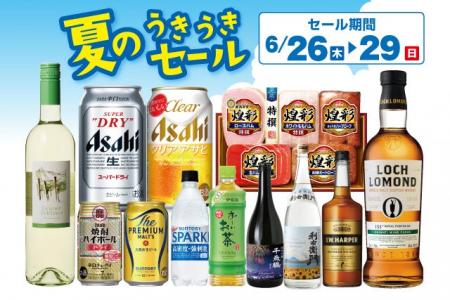夏のうきうきセール のお知らせ
