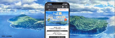 移動の不便を、島ごと“解消” ！観光も暮らしも“utf-8