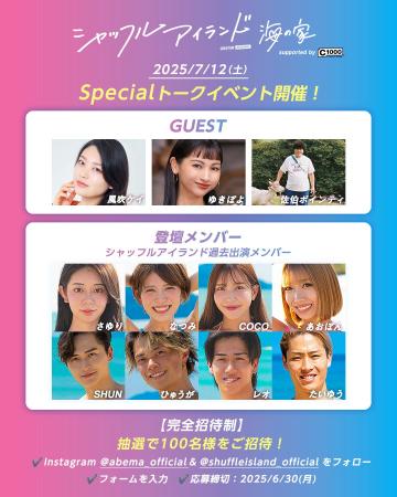 「シャッフルアイランド海の家Supported by C1000」7