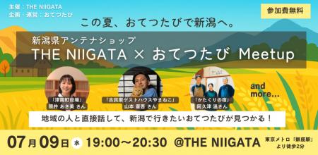 7月9日 銀座にある新潟県アンテナショップ「THE NIIGA