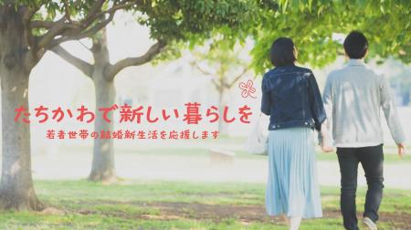 若者を応援！住み続けたくなるまち、立川