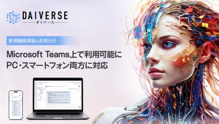 株式会社KMS、AI Agentを活用した業務効率化サービス