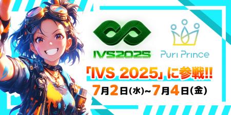 生成AIアニメのスタートアップ・Puri Prince、「IVS20