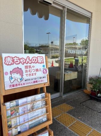 【大阪・泉大津市】母親がひとりで「授乳室」を利用す