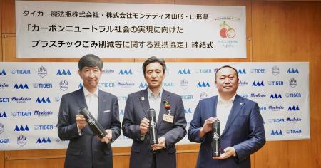 山形県×モンテディオ山形×タイガー魔法瓶が「カーボン