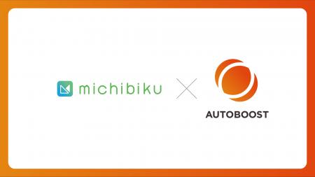 取締役会DXプラットフォーム「michibiku」を展開する