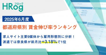 求人サイト主要9媒体から雇用形態別に分析！派遣では