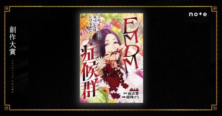 “キミのこと食べたいな”―― その一言が、すべてを狂わ