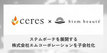 スキンケアブランド「ステムボーテ」を展開するエムコ