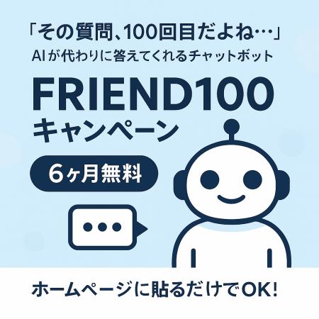 「その質問、100回目だよね…」そう思ったらMOICA AIBO