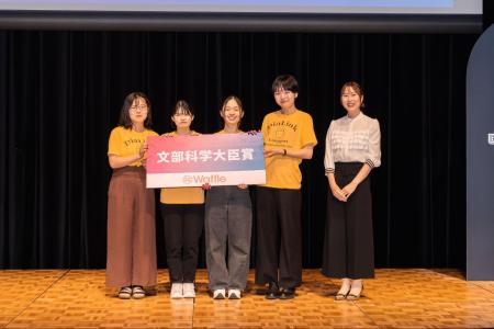 世界最大級の女子小中高生向けアプリ開発コンテスト「