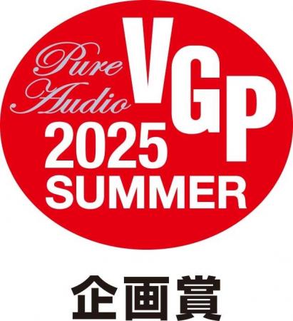 「Qobuz Connect」が VGP 2025 企画賞を受賞