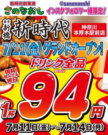 【新店オープン】全国200店舗、東京で行列のできる居